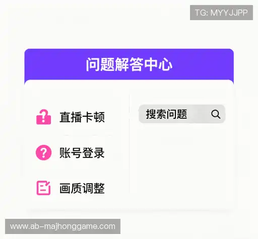 问题攻略